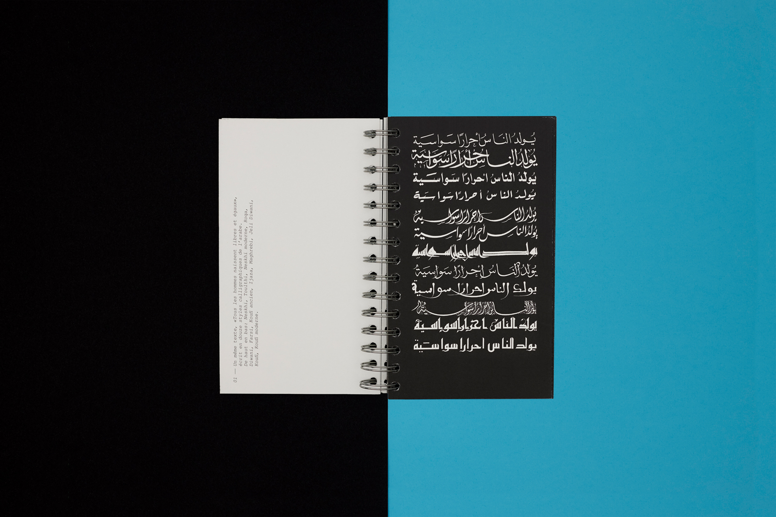 Pages intérieures de la publication du spécimen du caractère typographique Matahah 1/11