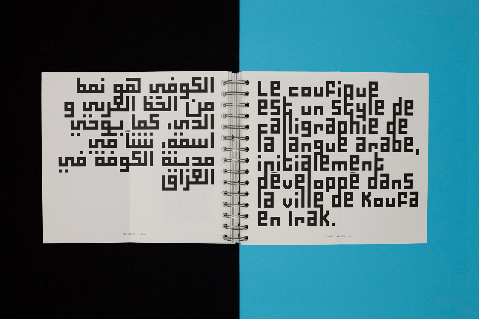 Pages intérieures de la publication du spécimen du caractère typographique Matahah 9/11